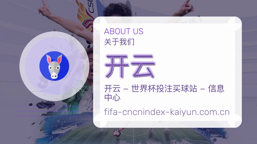 开云体育项目服务